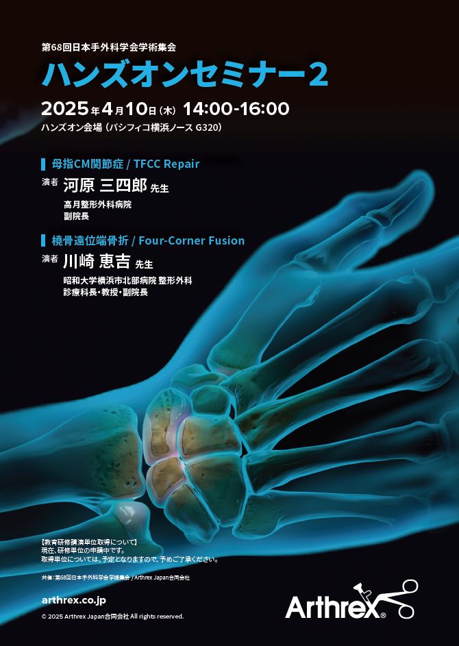 体験する手外科 = ORTHOPLASTIC,HAND & RECONSTRU… 体験する手外科 第1巻 | 克誠堂出版