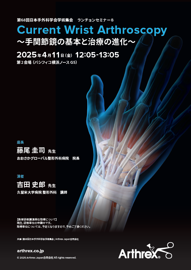 体験する手外科 = ORTHOPLASTIC,HAND & RECONSTRU… 体験する手外科 第4巻 | 克誠堂出版